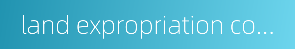 land expropriation compensation的同义词