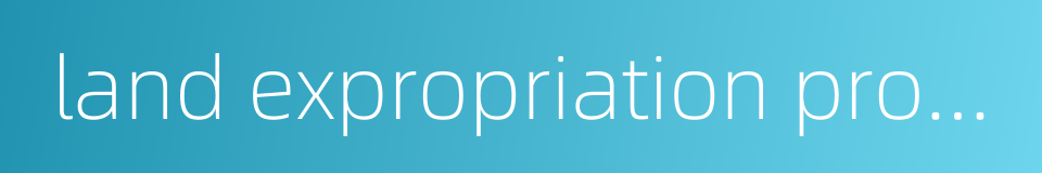 land expropriation problems的同义词