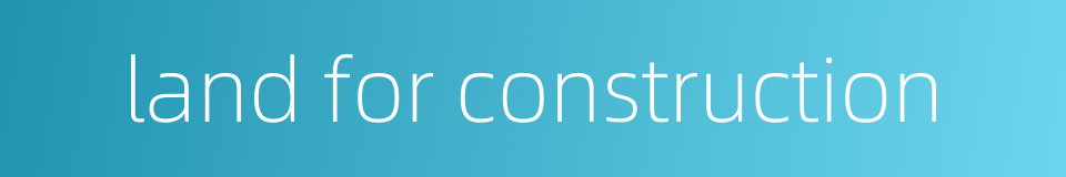 land for construction的同义词