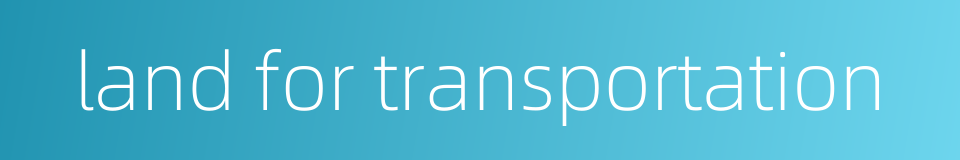 land for transportation的同义词