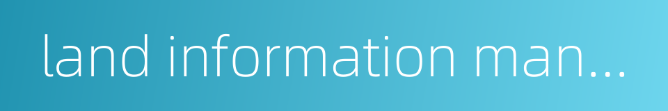 land information management的同义词