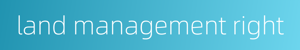 land management right的同义词