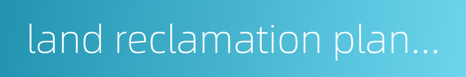 land reclamation planning的同义词