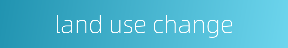 land use change的同义词