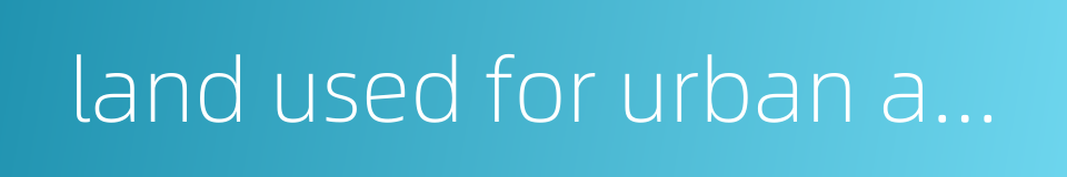 land used for urban and rural construction projects的同义词