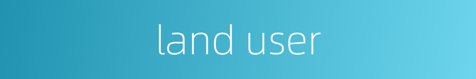 land user的同义词