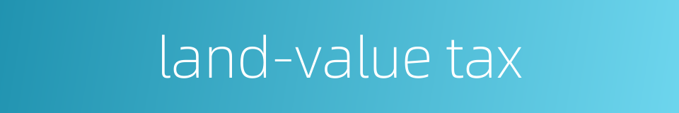 land-value tax的同义词
