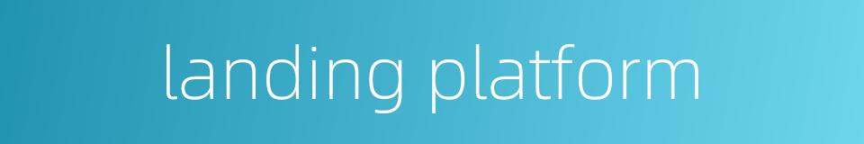 landing platform的同义词