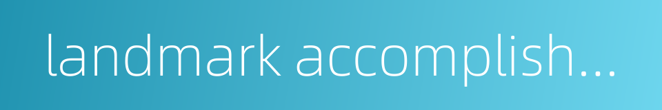 landmark accomplishments的同义词