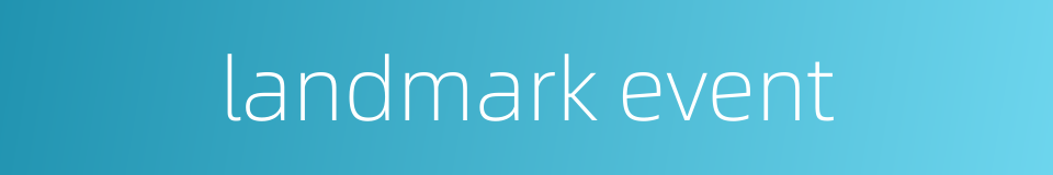 landmark event的同义词