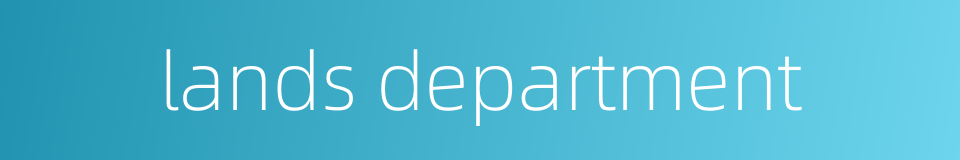 lands department的同义词