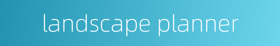 landscape planner的同义词