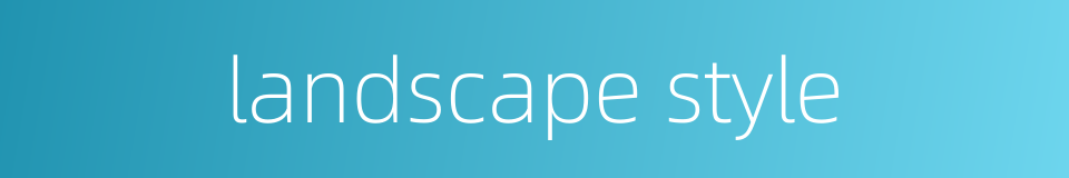 landscape style的同义词