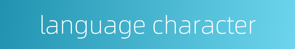 language character的同义词