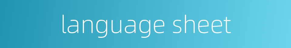 language sheet的同义词