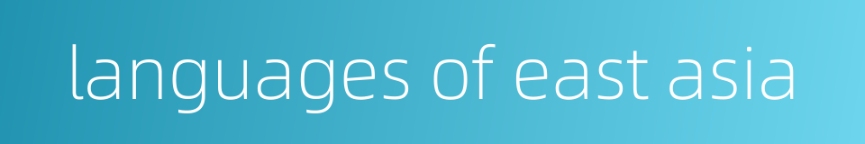 languages of east asia的同义词