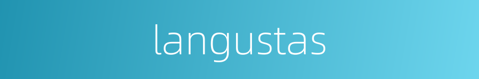 langustas的同义词