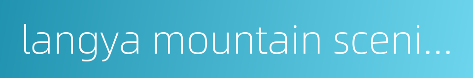langya mountain scenic area的同义词