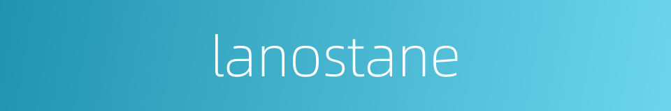 lanostane的同义词