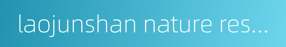 laojunshan nature reserve的同义词