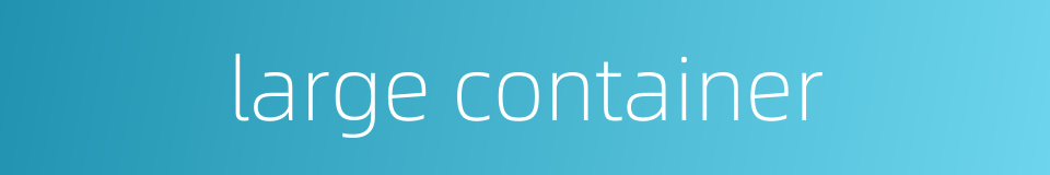 large container的同义词