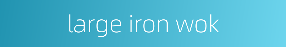 large iron wok的同义词