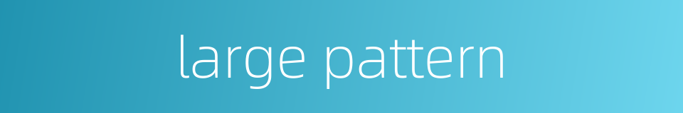 large pattern的同义词