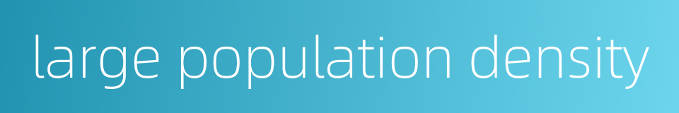 large population density的同义词