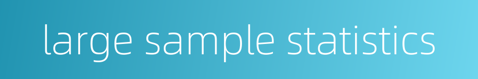 large sample statistics的同义词