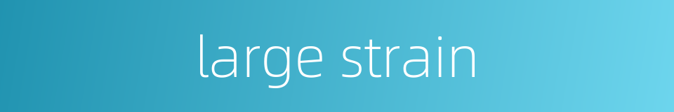 large strain的同义词