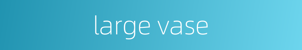 large vase的同义词