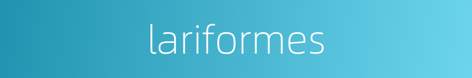 lariformes的同义词