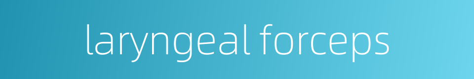 laryngeal forceps的同义词