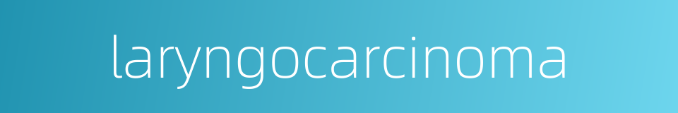 laryngocarcinoma的同义词