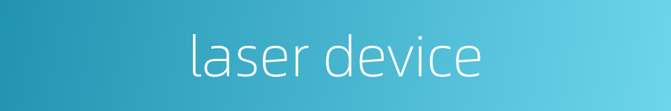 laser device的同义词