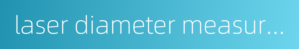 laser diameter measuring instrument的同义词