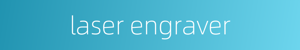 laser engraver的同义词