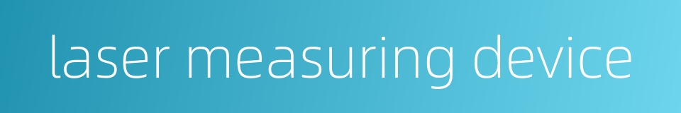 laser measuring device的同义词