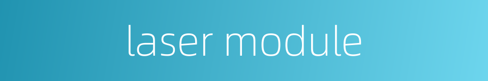laser module的同义词