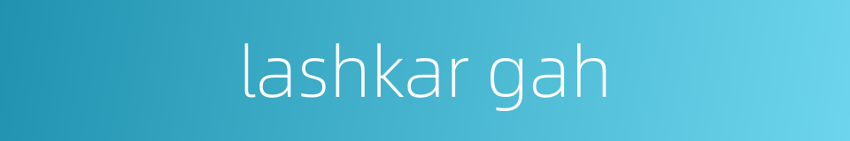 lashkar gah的同义词