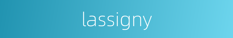 lassigny的同义词