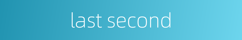 last second的同义词