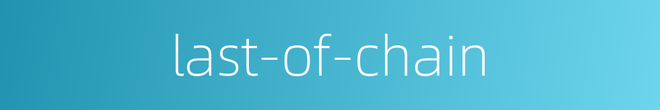 last-of-chain的同义词