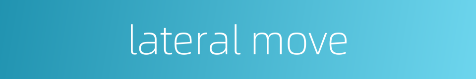 lateral move的同义词