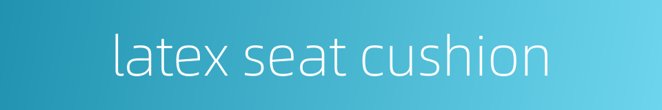 latex seat cushion的同义词