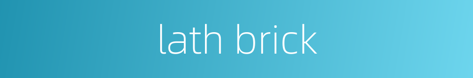 lath brick的同义词