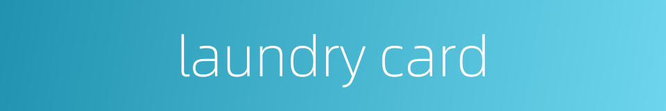 laundry card的同义词