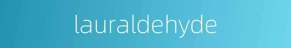 lauraldehyde的同义词