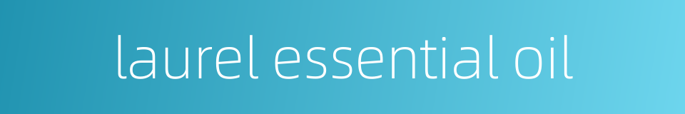 laurel essential oil的同义词