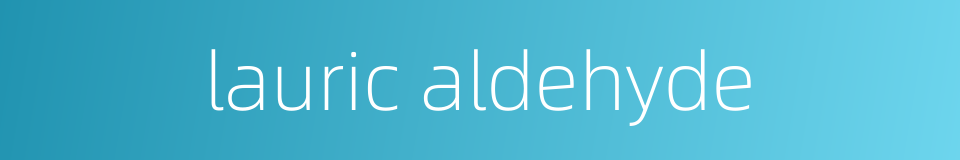 lauric aldehyde的同义词